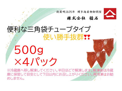 博多名物　辛子明太子ばらこ　チューブ型４パック