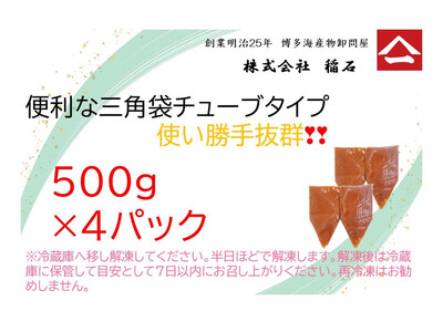 博多名物 無着色辛子明太子ばらこ チューブ型4パック
