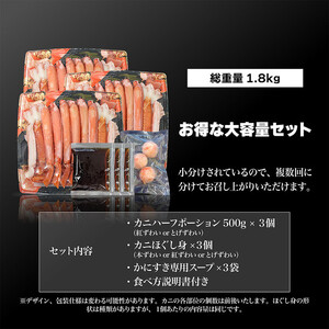 かにすき雑炊セット 1.8kg ボイル・カット済み＜福岡市内製造＞
