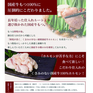 博多表邸 塩もつ鍋