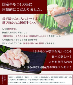 博多弁天堂 味噌もつ鍋