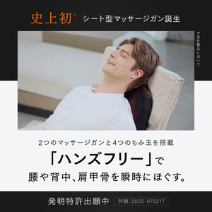 【福岡市】MYTREX REBIVE SEAT【管理医療機器　マッサージシート】