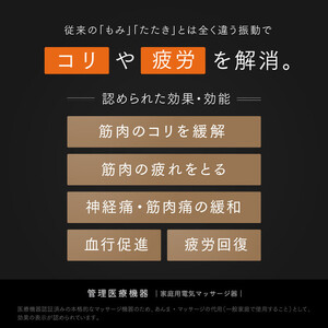 【福岡市】MYTREX REBIVE SEAT【管理医療機器　マッサージシート】