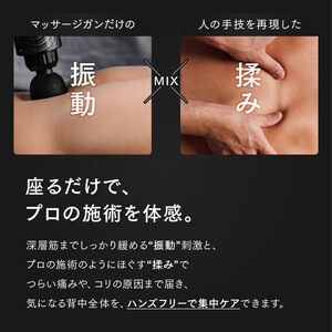 【福岡市】MYTREX REBIVE SEAT【管理医療機器　マッサージシート】