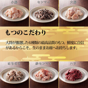 元祖もつ鍋楽天地　お食事券3,000円分