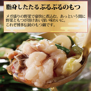 元祖もつ鍋楽天地 お食事券6,000円分