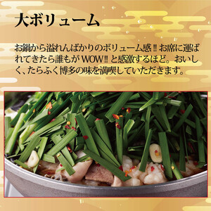 元祖もつ鍋楽天地 お食事券6,000円分