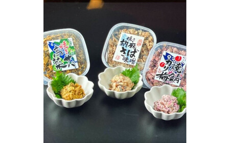 鮭明太と隠れ兄弟 さば3兄弟4種類(各80g)