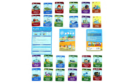 「街コロ(新装版)」をもっと楽しく!「街コロプラスシャープ」