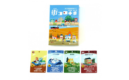 「街コロ(新装版)」をもっと楽しく!「街コロプラスシャープ」