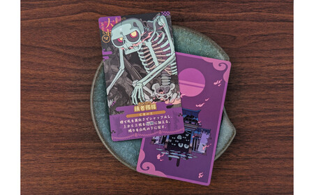 カードを並べて 目指せ妖怪の王!「妖怪バカスカ」