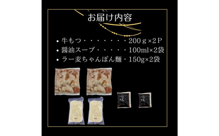 博多の老舗醤油屋さんのこだわりスープのもつ鍋(4人前)&九州産ミルク100%ジェラート120ml×4個セット
