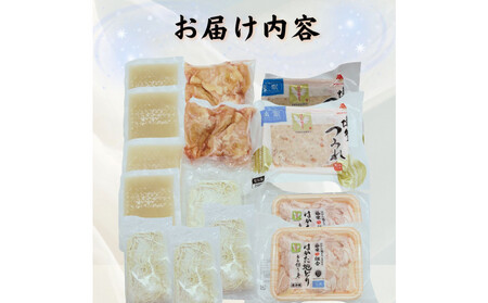 【福岡グルメ】はかた地どり使用博多水炊きセット7人~8人前