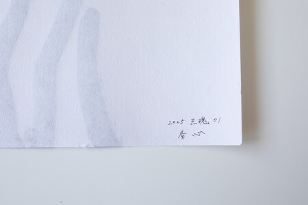 福岡市ゆかりの墨象作品《三魂》原画(A3額装)/「結びゆくものたち」三部作より