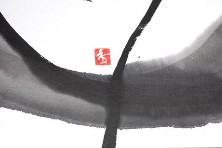 福岡市ゆかりの墨象作品《光種》原画（A3額装）／「風と街と、心のかたち」シリーズより