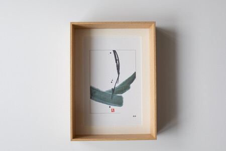 福岡市ゆかりの墨象作品《慈影》複製品(ポストカードサイズ・額装付き)/「アートのある暮らし」シリーズ「静かなる強さの系譜」より