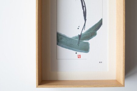 福岡市ゆかりの墨象作品《慈影》複製品(ポストカードサイズ・額装付き)/「アートのある暮らし」シリーズ「静かなる強さの系譜」より