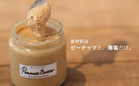 【福岡市にて製造】完全無添加 ピーナッツバター ピーナッツペースト 落花生 濃厚 400g×2本セット