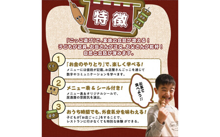 博多居酒屋のんちゃん ファミリー居酒屋セット