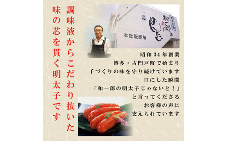 【ふるさと納税】博多辛子明太子 無着色 熟成20日 300g 中野和一郎商店
