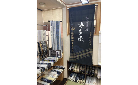 お好きな博多帯2本が選べるお仕立券1枚 (紋八寸名古屋帯・平地八寸名古屋帯・夏八寸名古屋帯 )