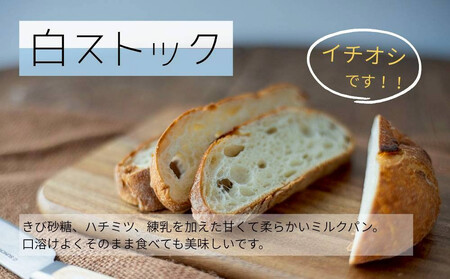 \福岡市 人気ベーカリー パンストック/ 定番バラエティー12個セット【1】 | パン 詰め合わせ 定番 人気