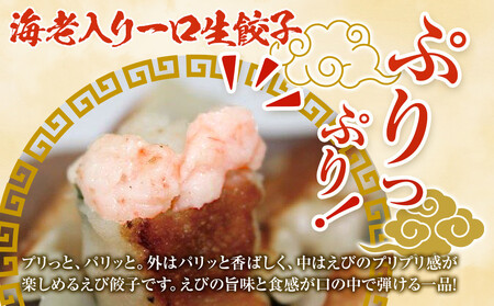 博多エビ入り一口生餃子 105個 小分け便利7パック 創業40年以上福岡老舗会社製造 【1週間以内に発送!】