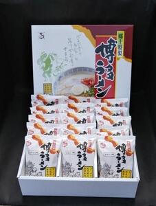 【博多大丸おすすめ品】福岡「鳥志商店」ラー麦博多ラーメン15食入（豚骨ラーメン）