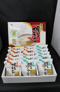 【博多大丸おすすめ品】福岡「鳥志商店」ラー麦博多ラーメン・冷し中華セット(豚骨ラーメン)