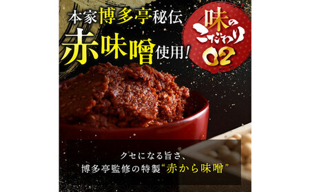 福岡のソウルフードびっくり鉄板焼 2食セット