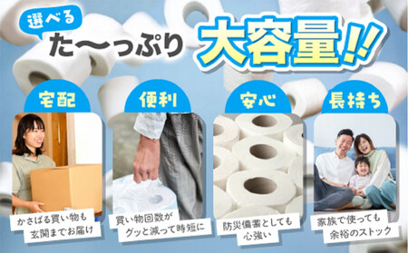 トイレットペーパー 水玉 55m×60個【福岡市】