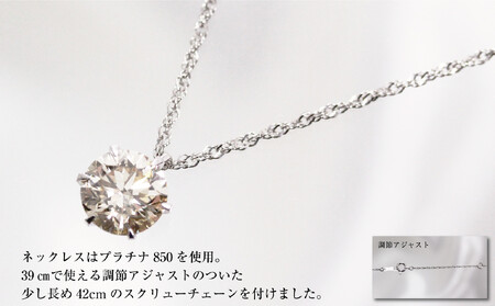 0.7ct天然ダイヤモンドプラチナネックレス
