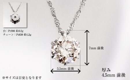 0.7ct天然ダイヤモンドプラチナネックレス