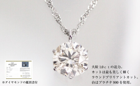 大粒1ct天然ダイヤモンドプラチナネックレス