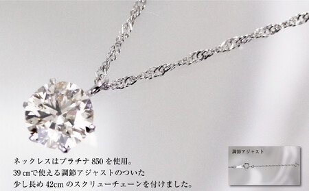 大粒1ct天然ダイヤモンドプラチナネックレス