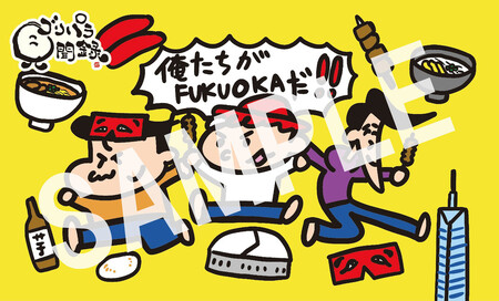 【数量限定商品】ゴリパラ見聞録チェーンマスコット3種・ふるさと納税ステッカーセット