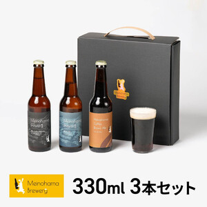 【ギフト箱】姪浜ブルワリー クラフトビール 330ml 3本セット 3種飲み比べ