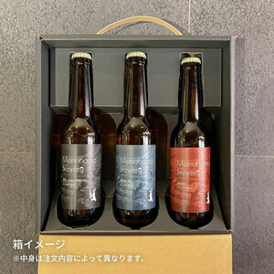 【ギフト箱】姪浜ブルワリー クラフトビール 330ml 3本セット 3種飲み比べ