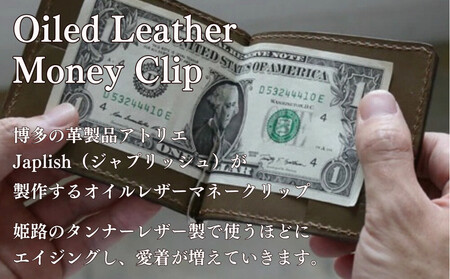 オイルドレザーのマネークリップ【ワイン】 博多革工房 Japlish | ジャプリッシュ