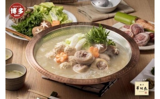 「12/25～31発送（着日指定不可）」博多華味鳥 水たきセット (3～4人前) H-A2