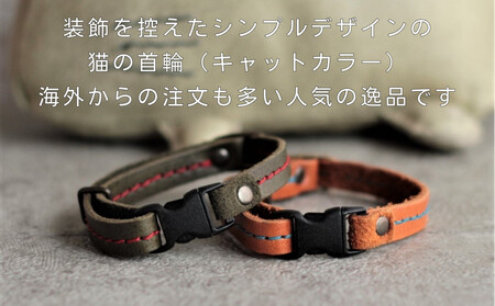 レザーの猫首輪| 子猫～成猫対応 【チョコ】 博多革工房 Japlish | ジャプリッシュ