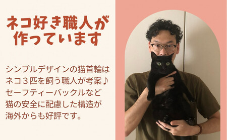 レザーの猫首輪| 子猫～成猫対応 【チョコ】 博多革工房 Japlish | ジャプリッシュ