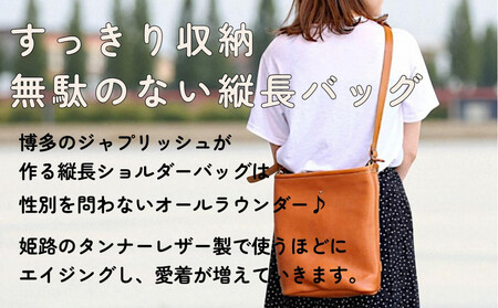 カッサ | 男女兼用の縦長ショルダーバッグ 【キャメル】 博多革工房 Japlish | ジャプリッシュ