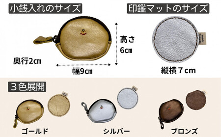 【ふるさと納税限定】小銭入＆印鑑マット【ゴールド】博多革工房 Japlish | ジャプリッシュ