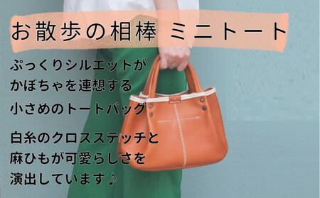 パンプキン型手持ちミニトート【キャメル】博多革工房 Japlish | ジャプリッシュ