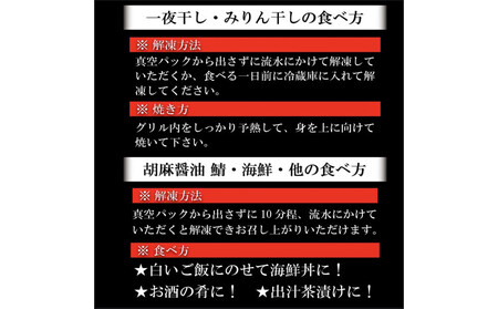 ワイズ商店の一夜干し旬魚3種とおすすめ商品詰め合わせCセット