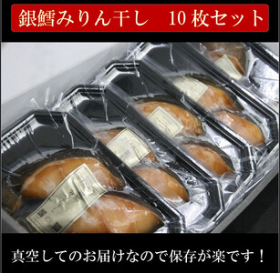 ワイズ商店の銀鱈みりん干し　５セット　計10枚