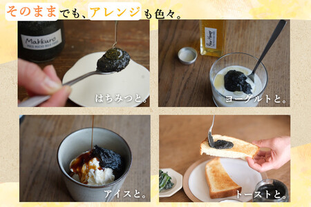 【福岡市にて製造】完全無添加 まっくろペースト（黒ごま、松の実、くるみ） 400g×1本