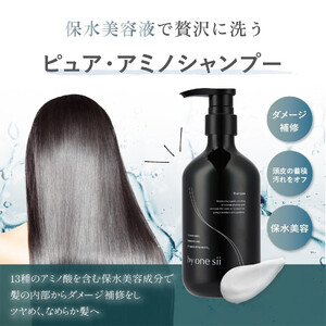 by one sii ピュア・アミノシャンプー 475ml
