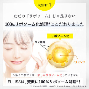 ELLISS リポソーマル ビタミンC75.9g(2.53g×30袋)